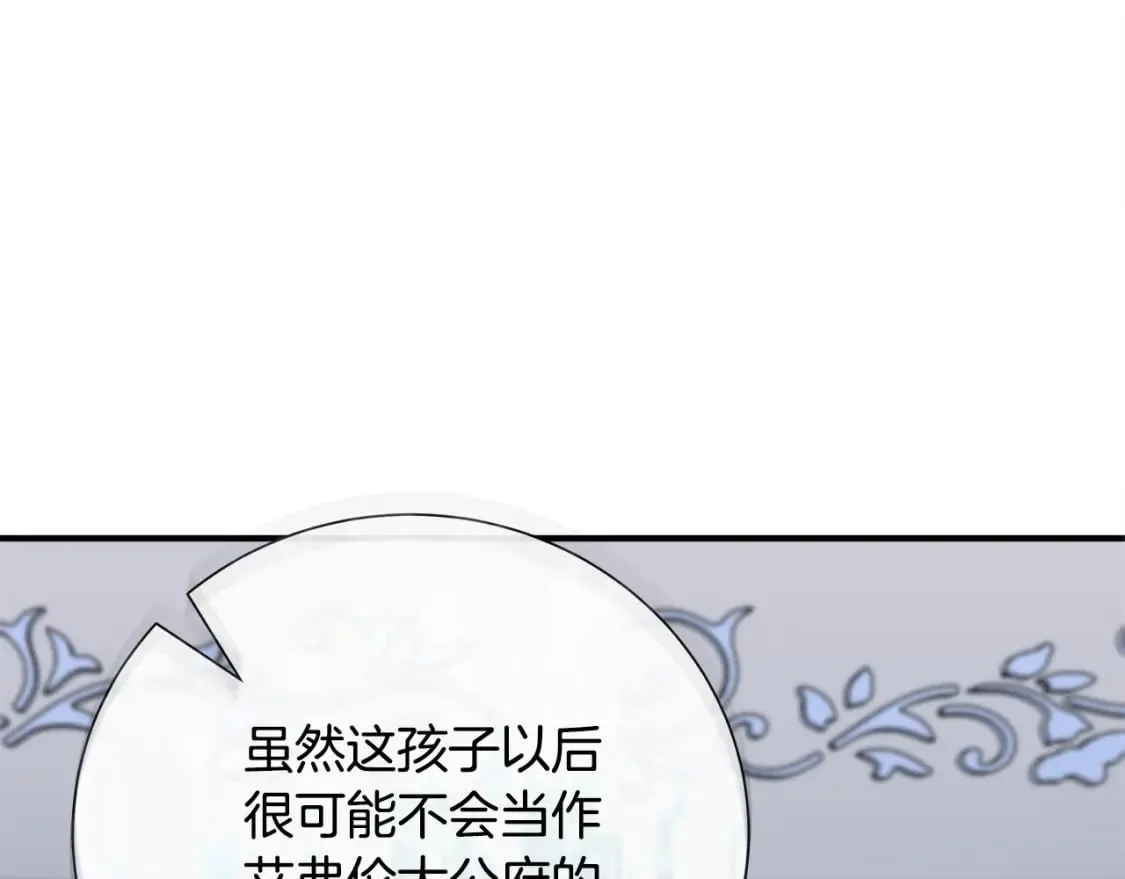 第145话 要我嫁给他？！ 第207页
