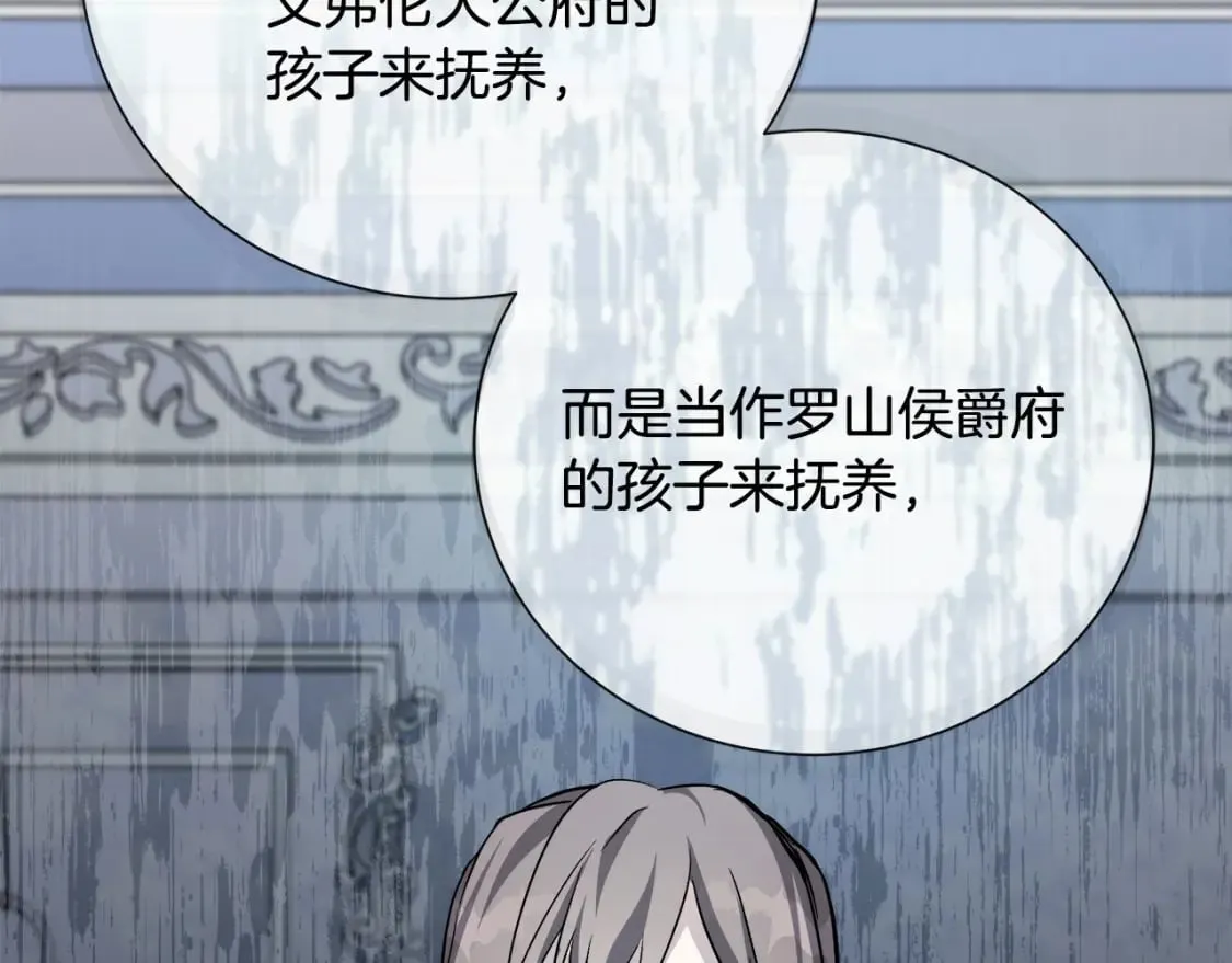 第145话 要我嫁给他？！ 第208页