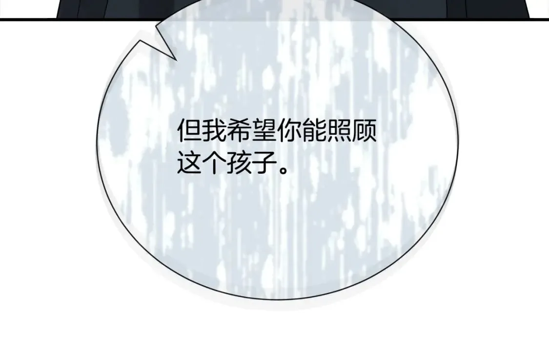 第145话 要我嫁给他？！ 第211页