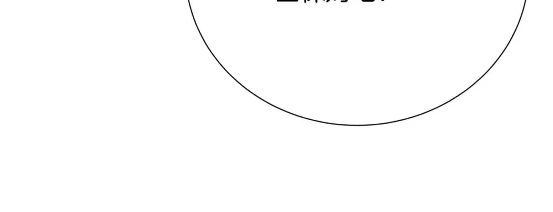 第145话 要我嫁给他？！ 第215页