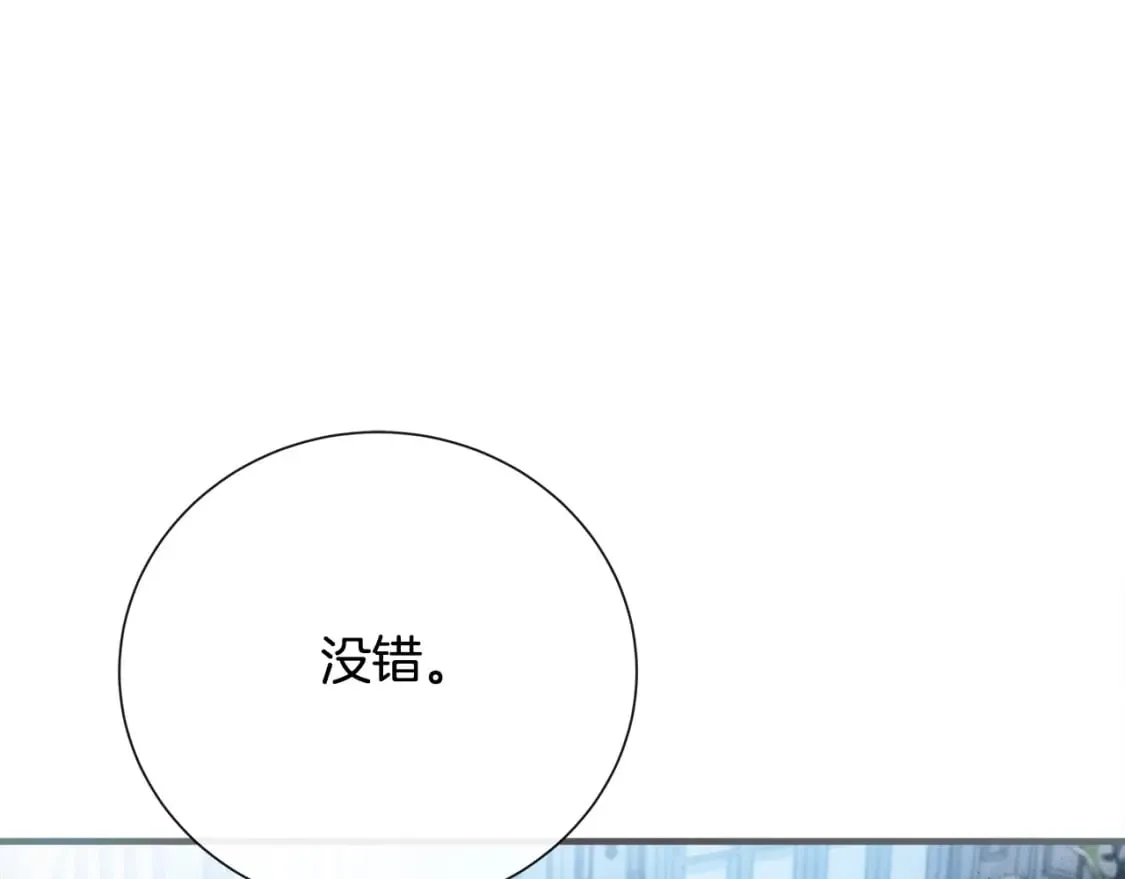第145话 要我嫁给他？！ 第216页