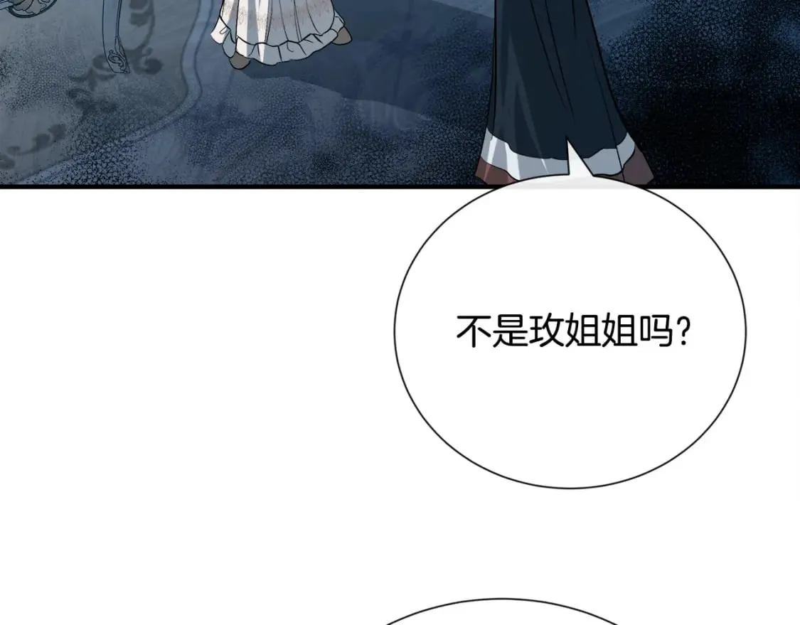 第145话 要我嫁给他？！ 第218页
