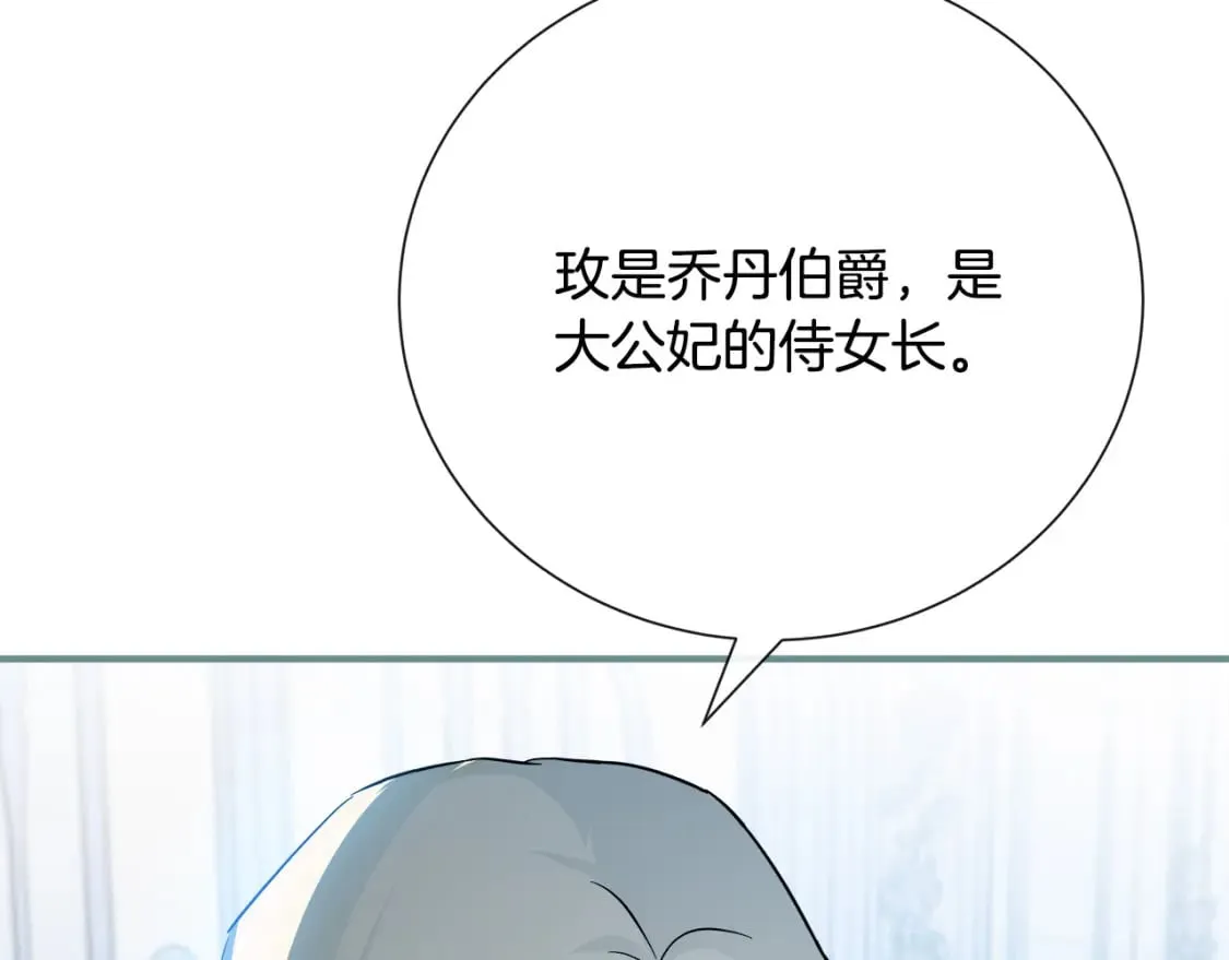 第145话 要我嫁给他？！ 第219页