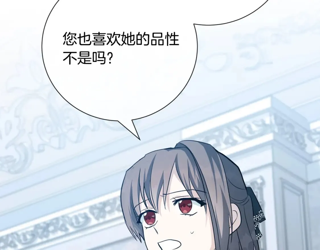 第145话 要我嫁给他？！ 第226页
