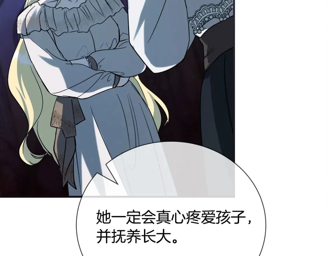 第145话 要我嫁给他？！ 第231页