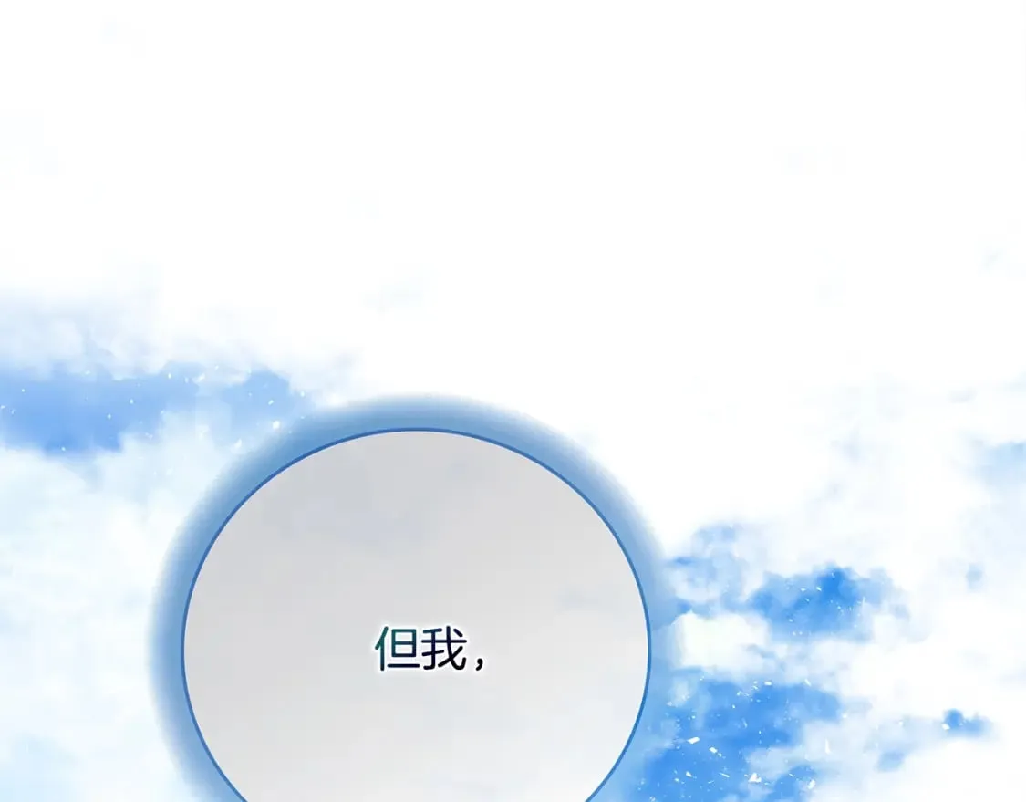 第145话 要我嫁给他？！ 第234页