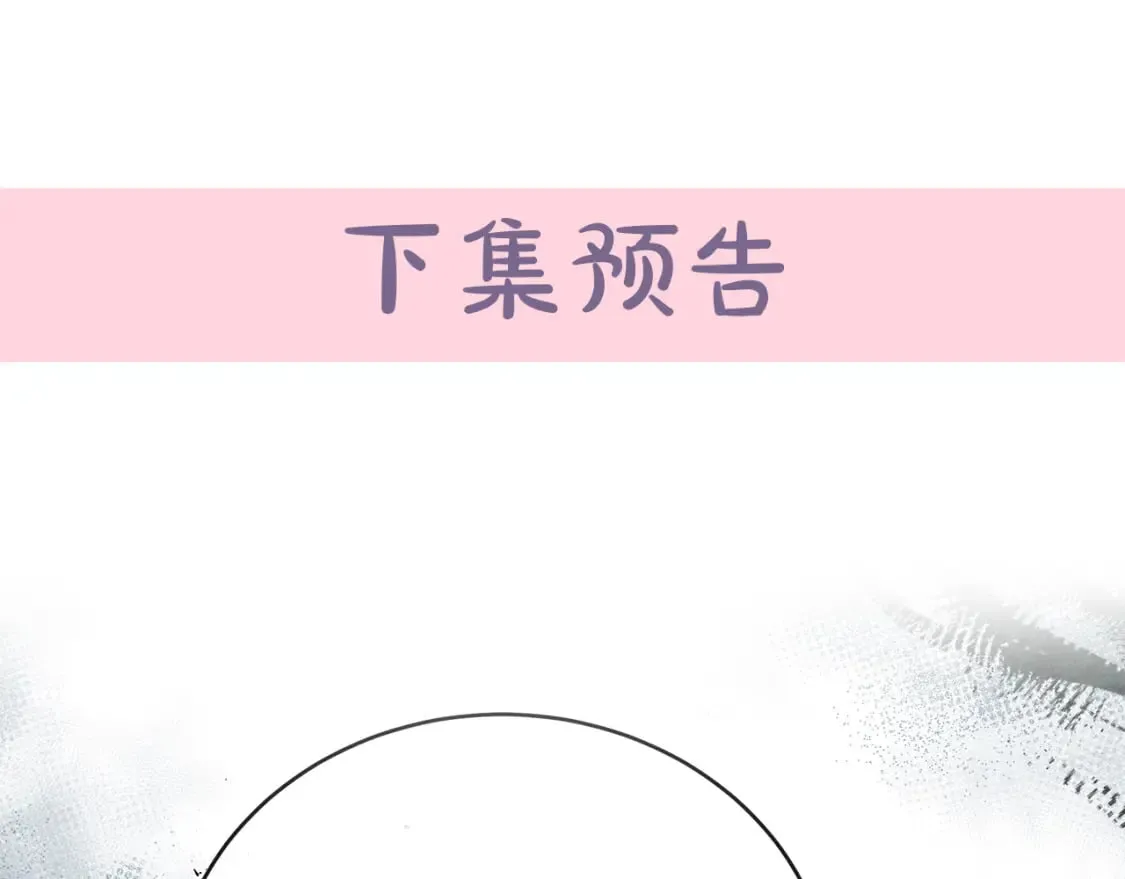 第145话 要我嫁给他？！ 第241页
