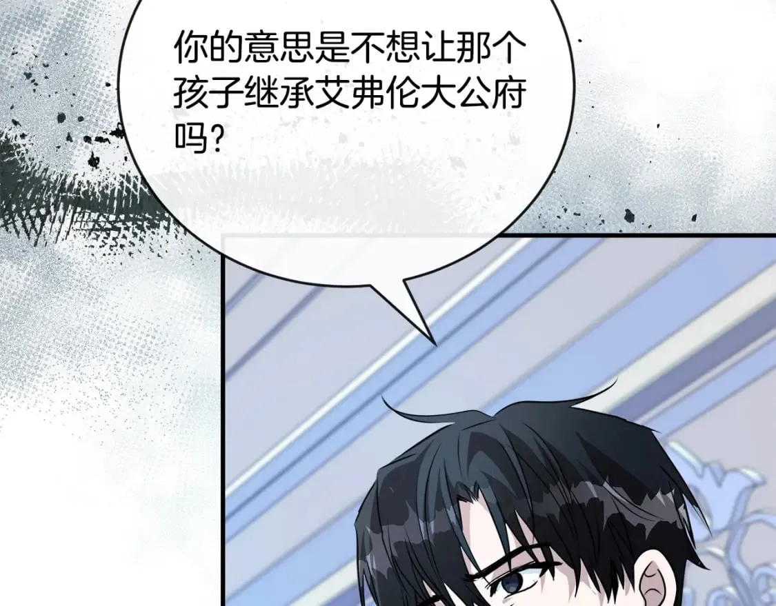第145话 要我嫁给他？！ 第242页