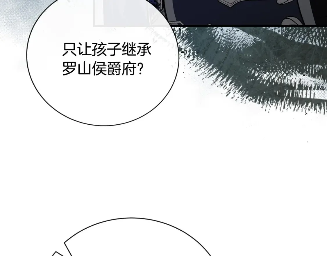 第145话 要我嫁给他？！ 第244页