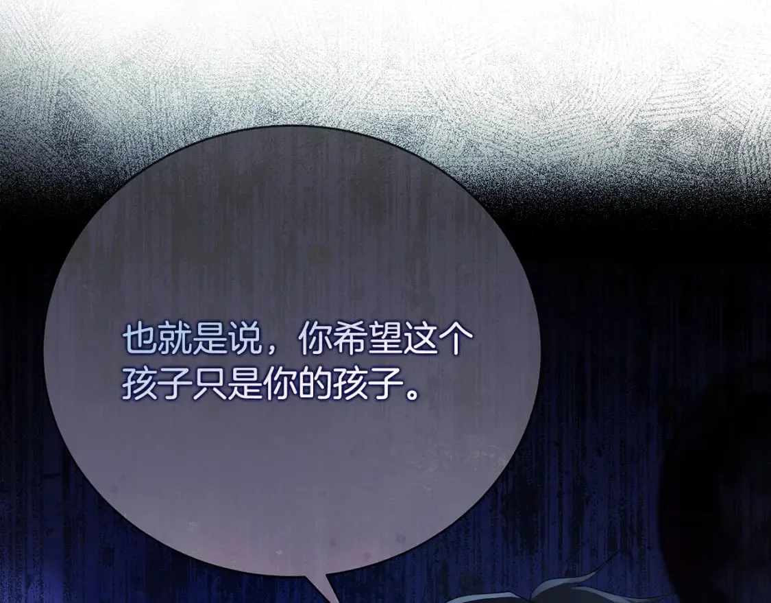 第145话 要我嫁给他？！ 第247页