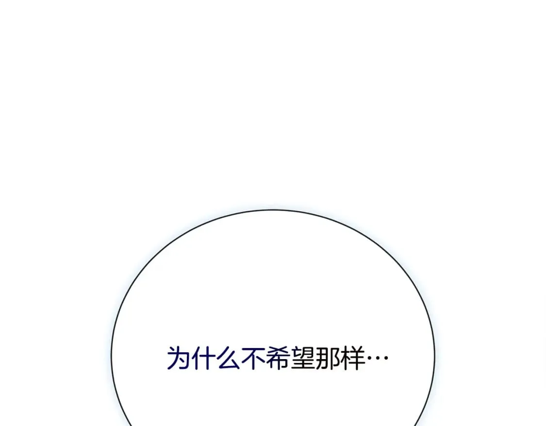 第146话 我只跟你生孩子！ 第1页