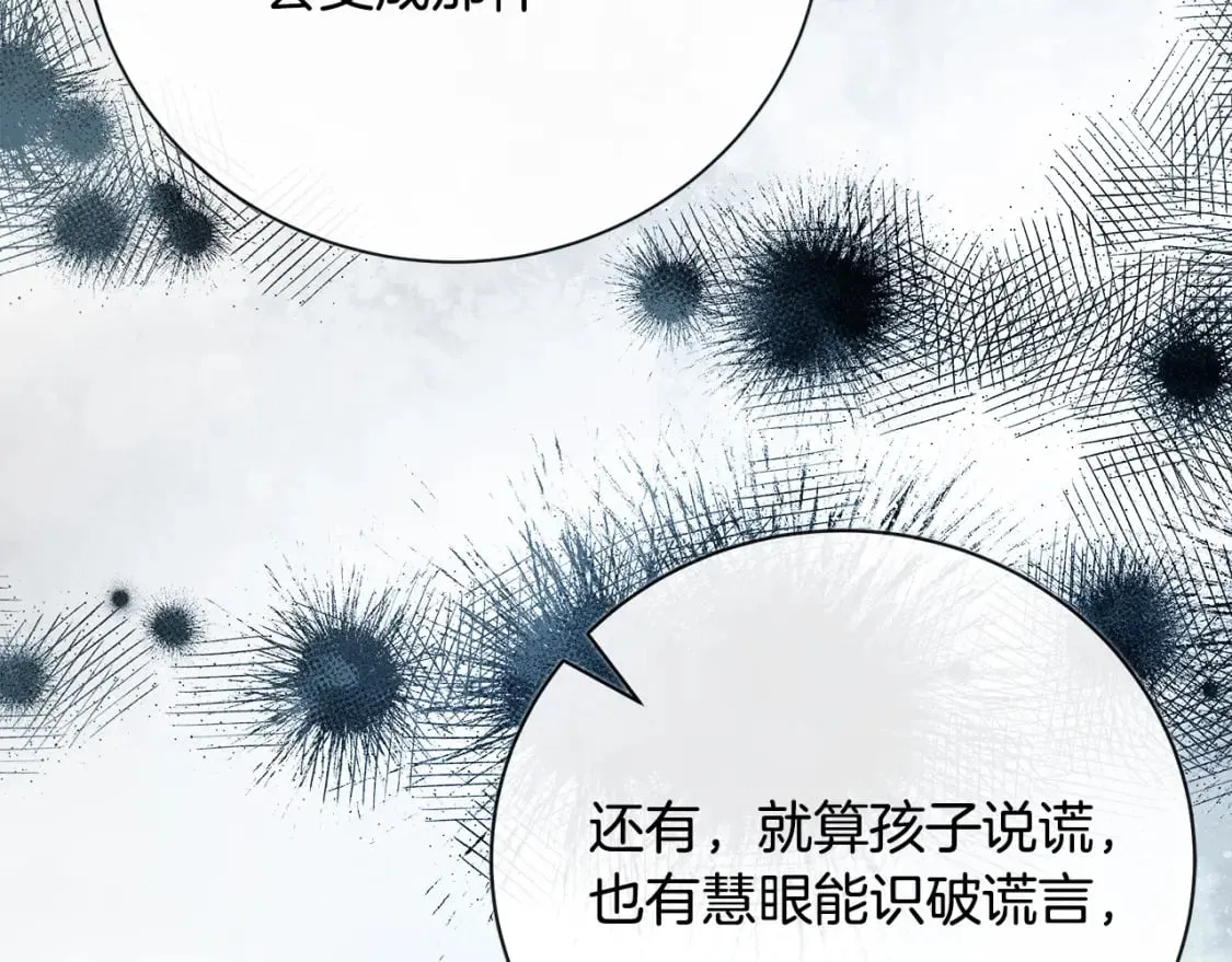 第146话 我只跟你生孩子！ 第10页