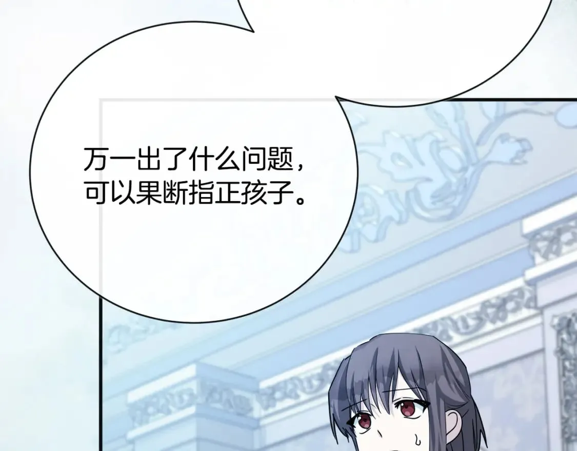 第146话 我只跟你生孩子！ 第11页