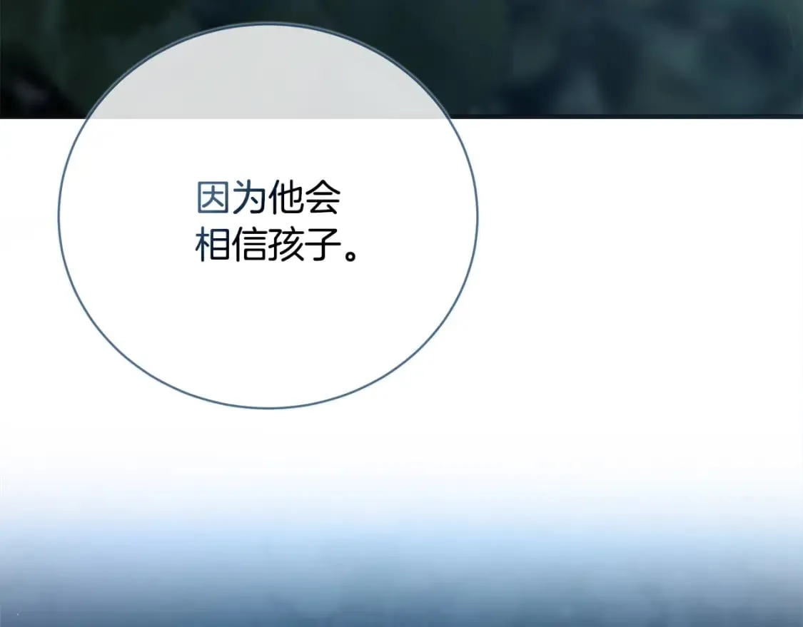 第146话 我只跟你生孩子！ 第18页