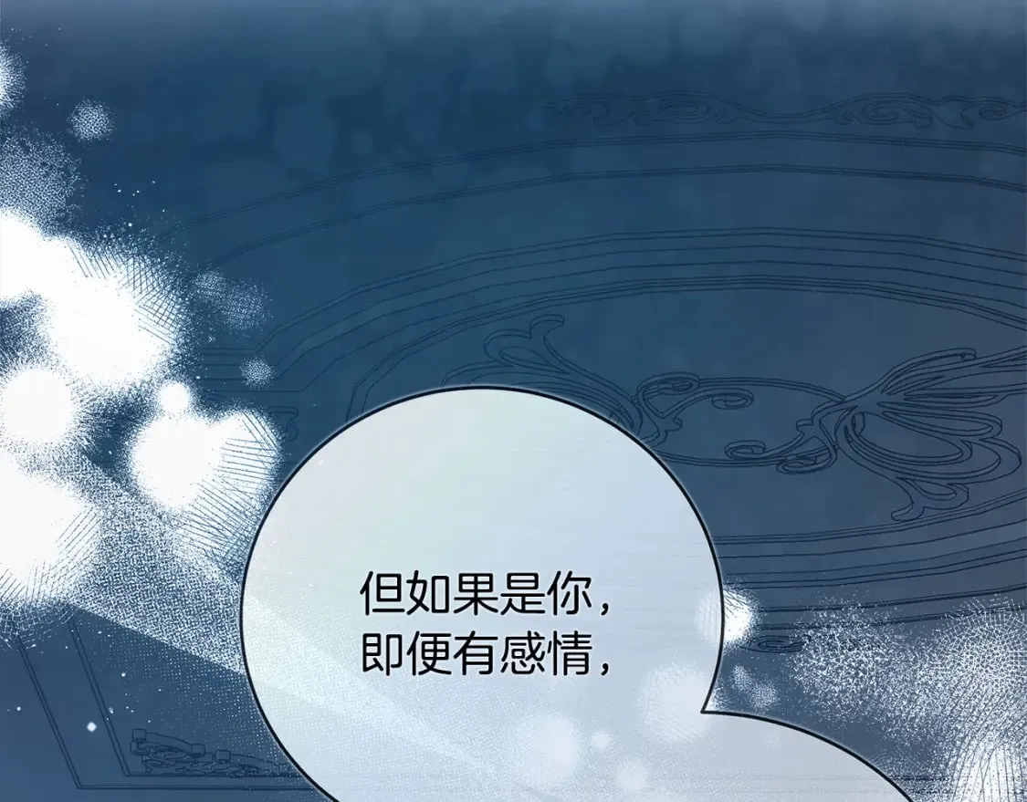 第146话 我只跟你生孩子！ 第19页