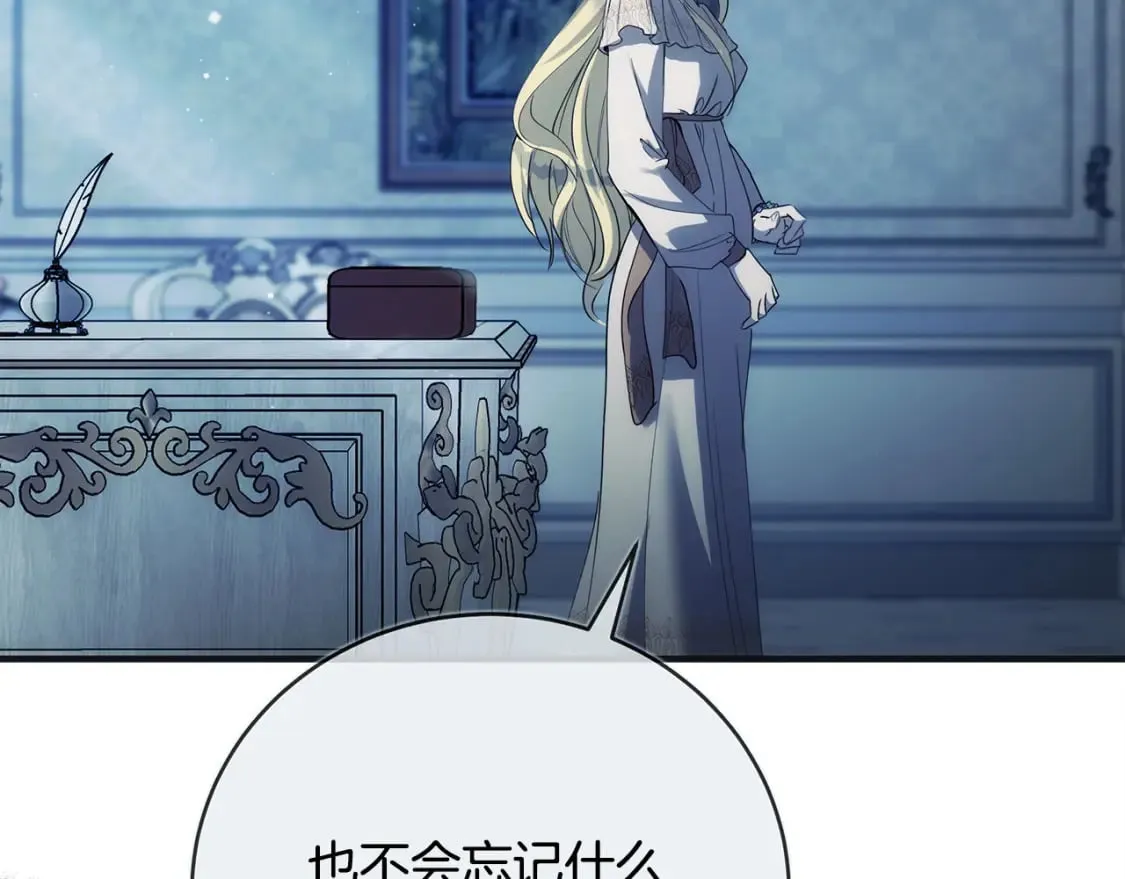 第146话 我只跟你生孩子！ 第21页