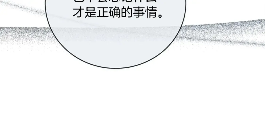 第146话 我只跟你生孩子！ 第22页