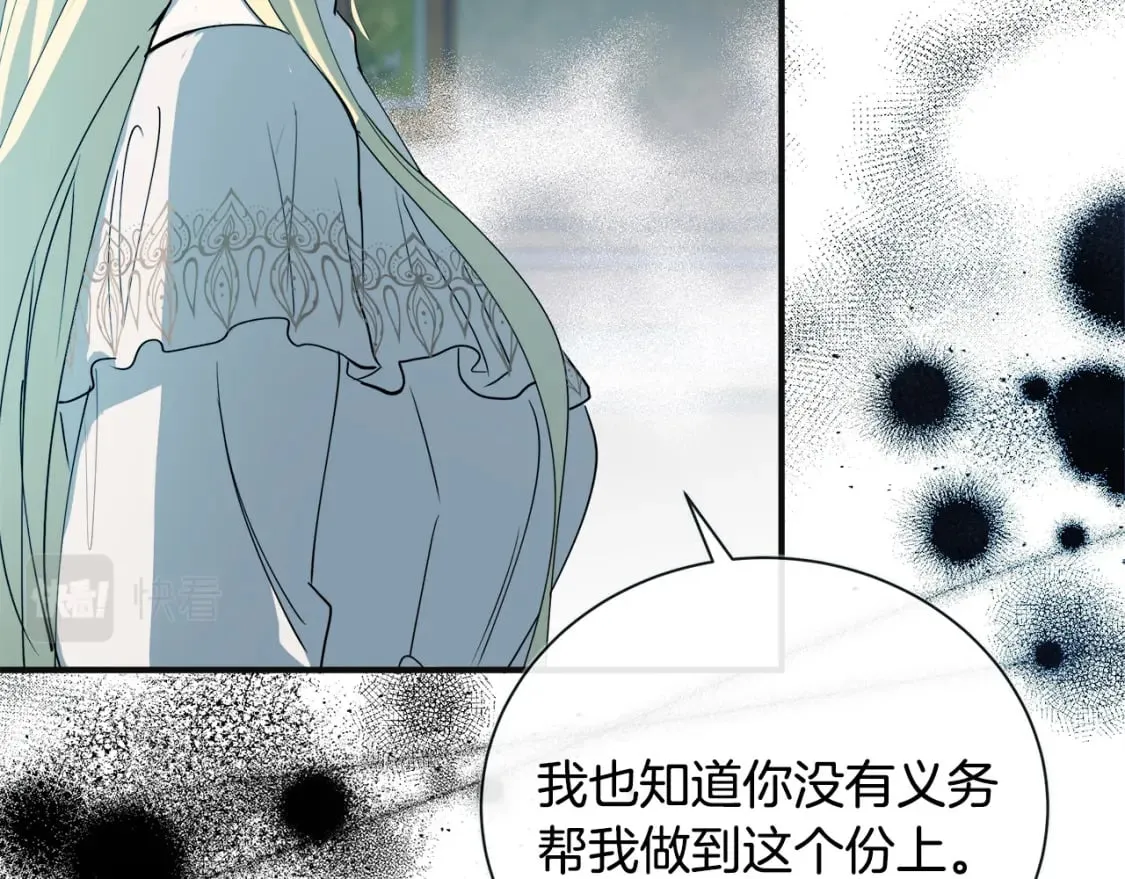 第146话 我只跟你生孩子！ 第25页
