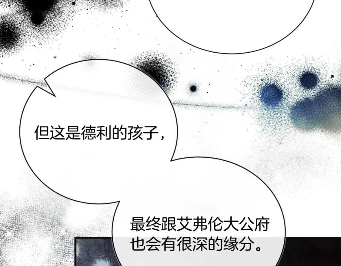第146话 我只跟你生孩子！ 第26页
