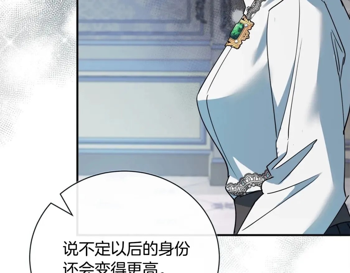 第146话 我只跟你生孩子！ 第28页