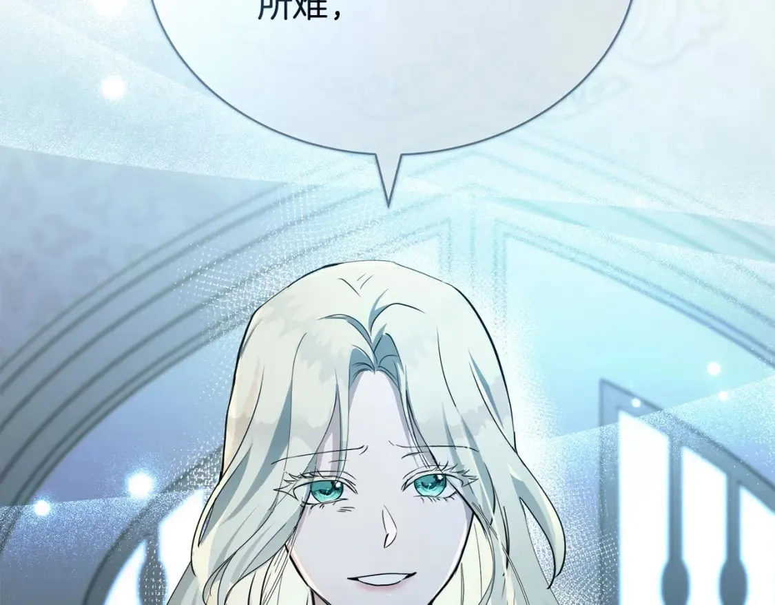 第146话 我只跟你生孩子！ 第30页
