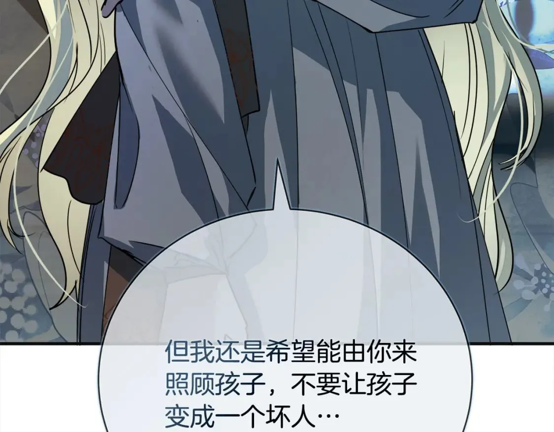 第146话 我只跟你生孩子！ 第32页