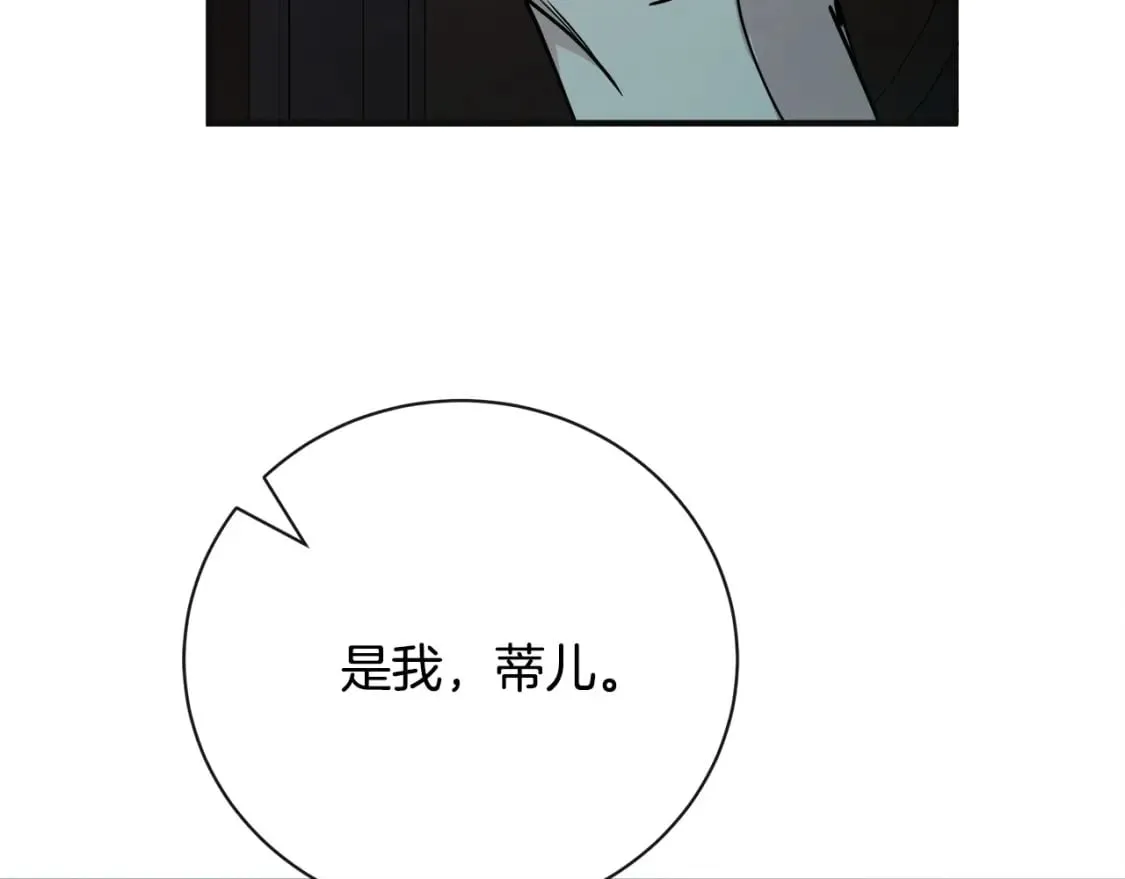 第146话 我只跟你生孩子！ 第36页