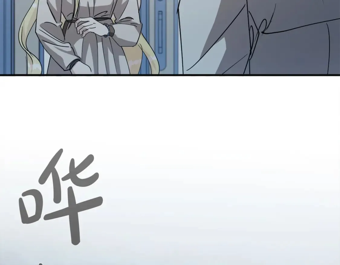第146话 我只跟你生孩子！ 第38页