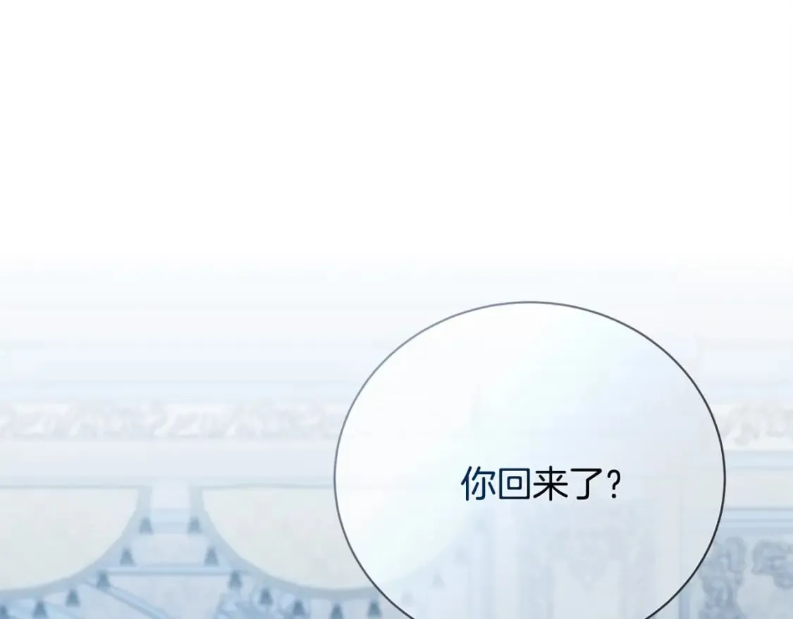 第146话 我只跟你生孩子！ 第48页