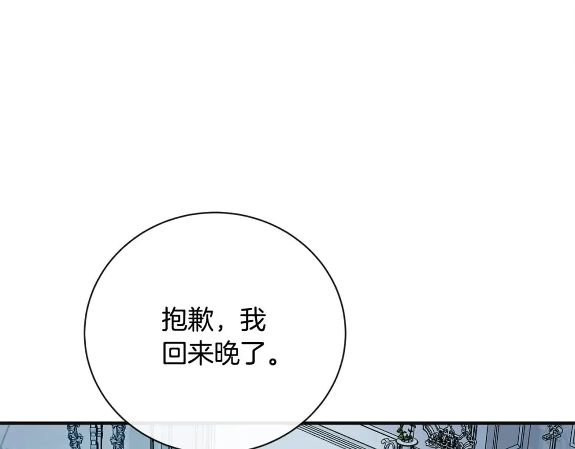 第146话 我只跟你生孩子！ 第51页