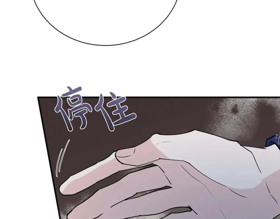 第146话 我只跟你生孩子！ 第55页