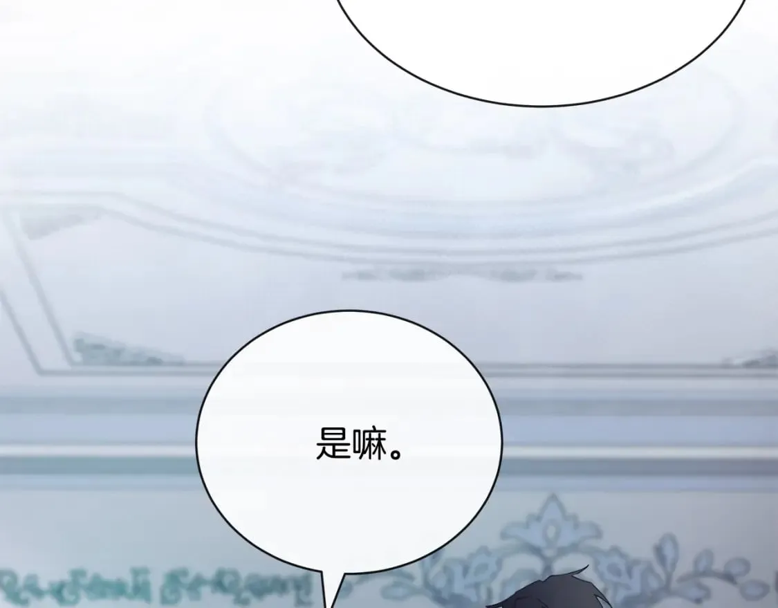 第146话 我只跟你生孩子！ 第57页