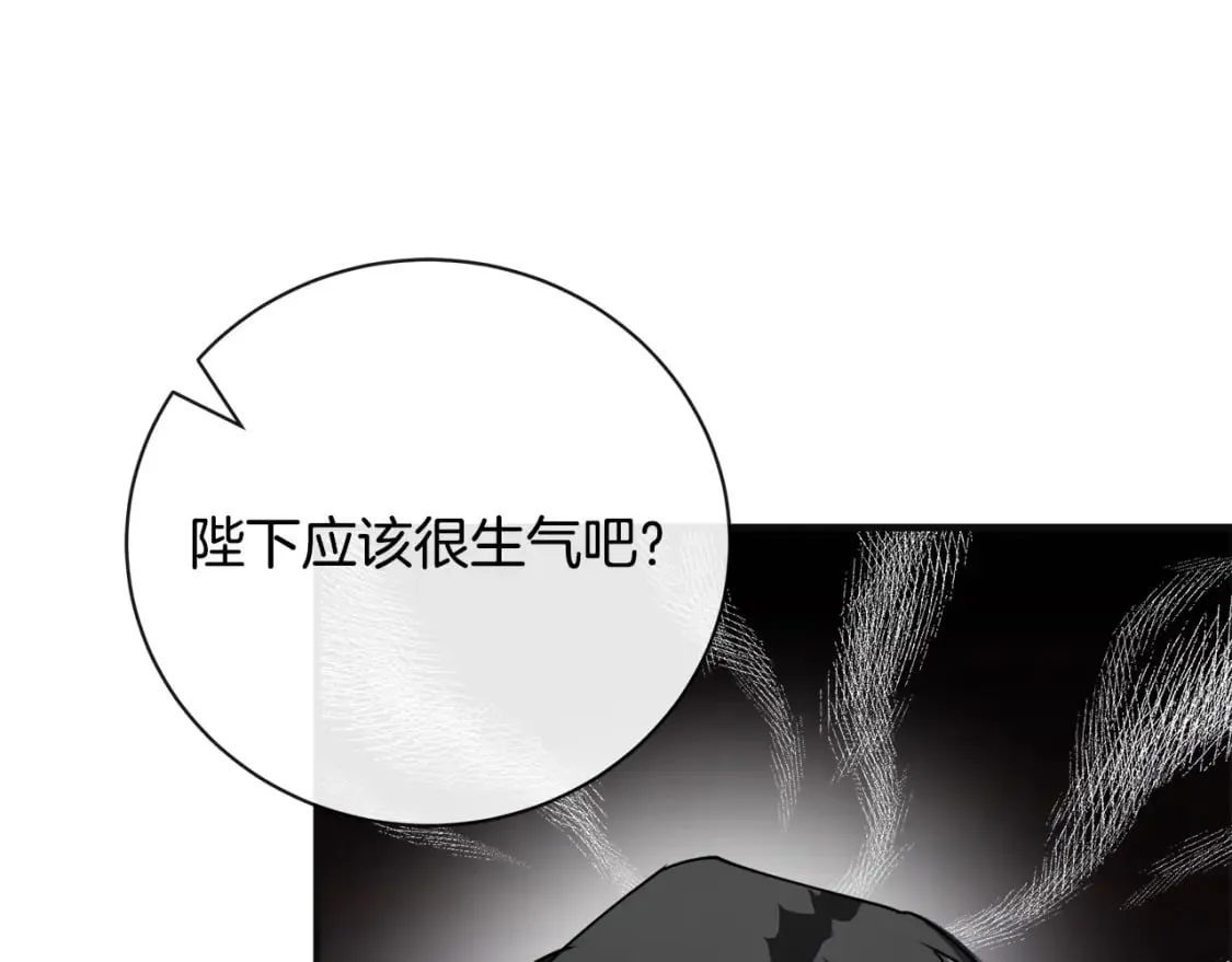 第146话 我只跟你生孩子！ 第61页