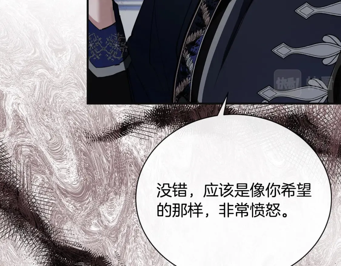 第146话 我只跟你生孩子！ 第63页