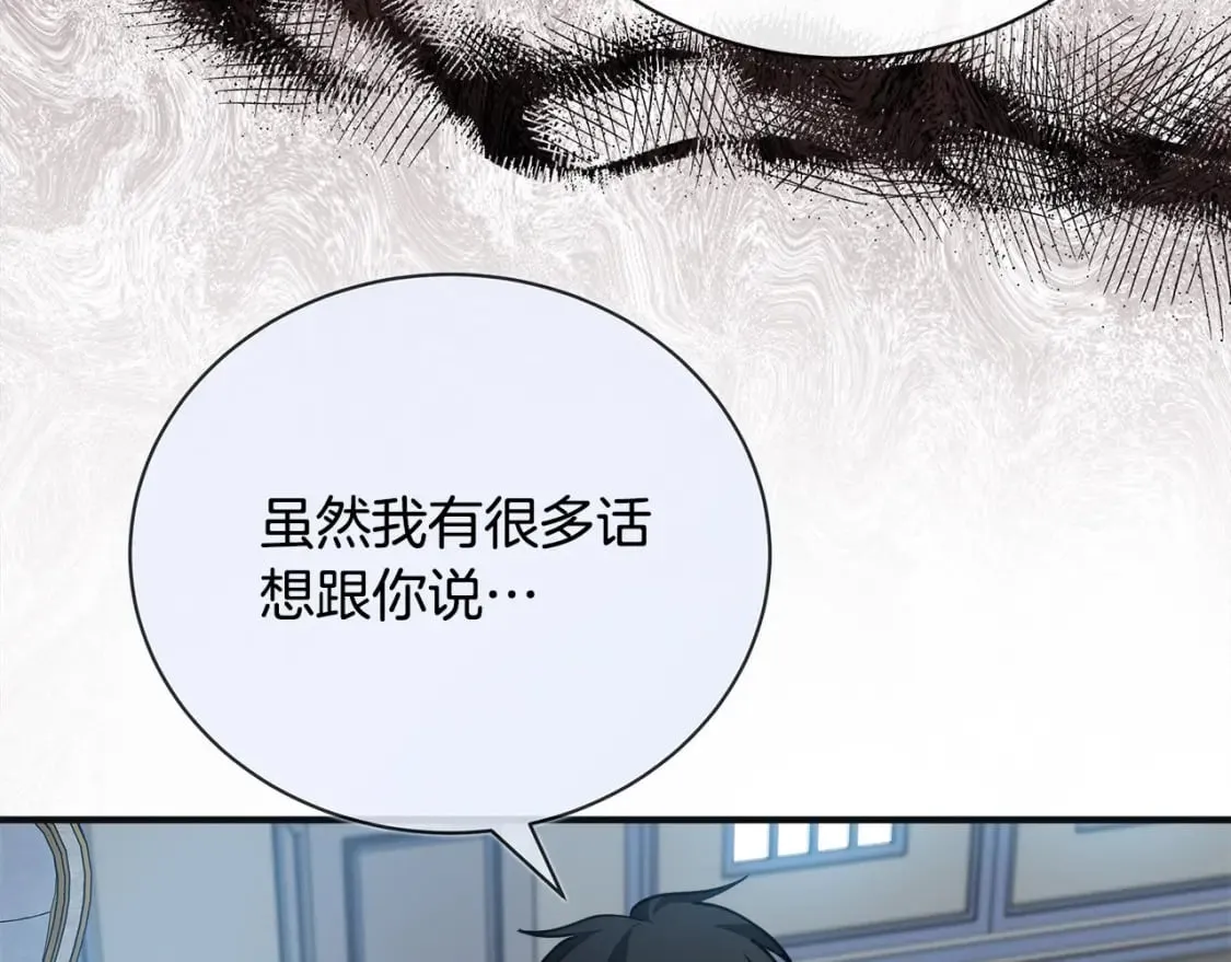 第146话 我只跟你生孩子！ 第64页