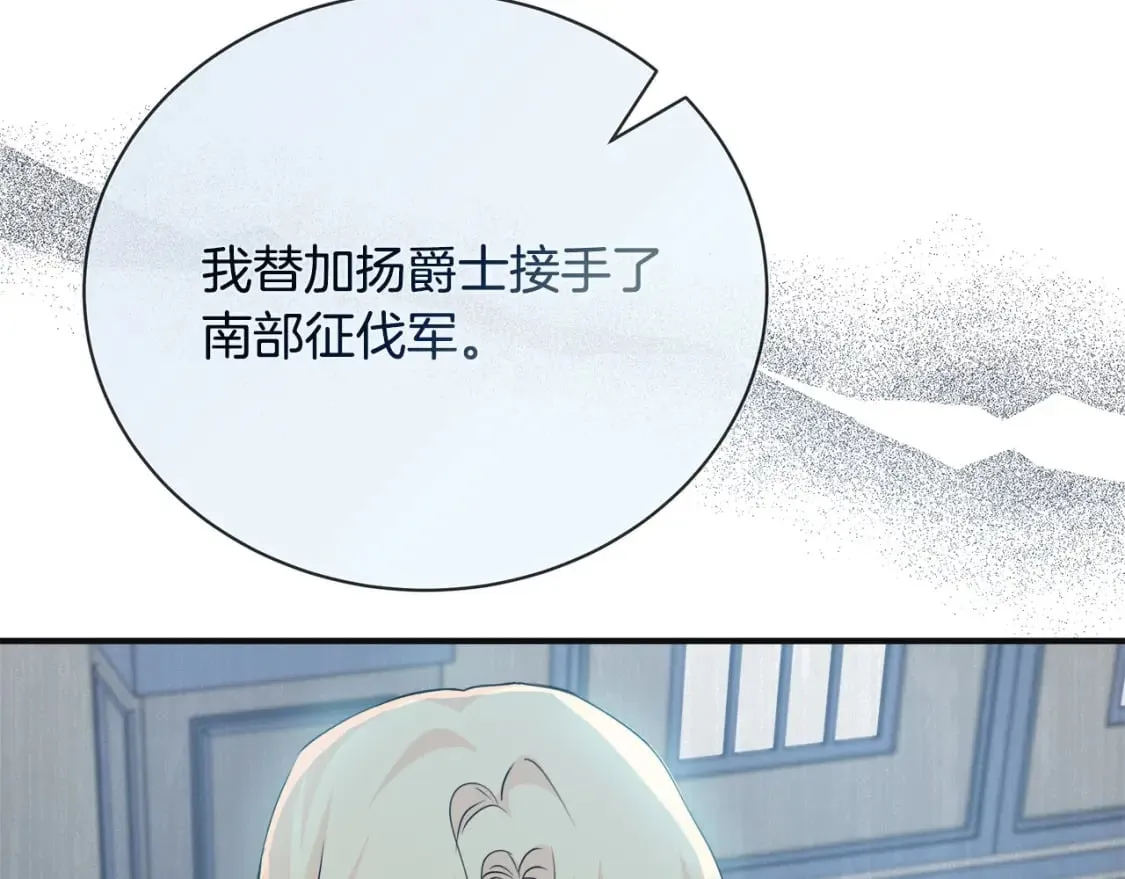 第146话 我只跟你生孩子！ 第67页