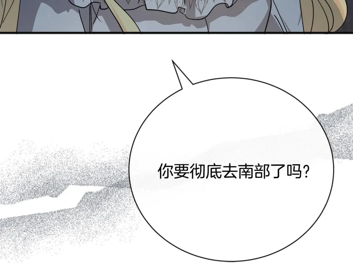 第146话 我只跟你生孩子！ 第69页