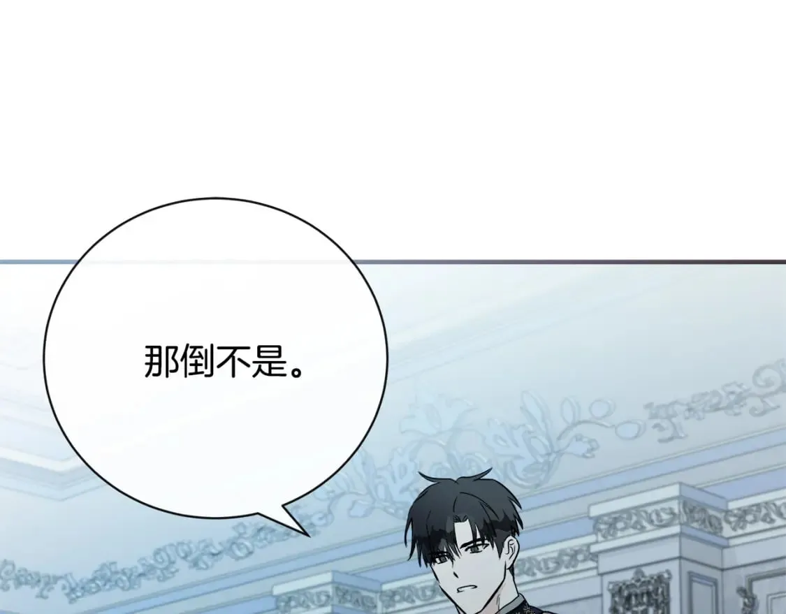 第146话 我只跟你生孩子！ 第71页