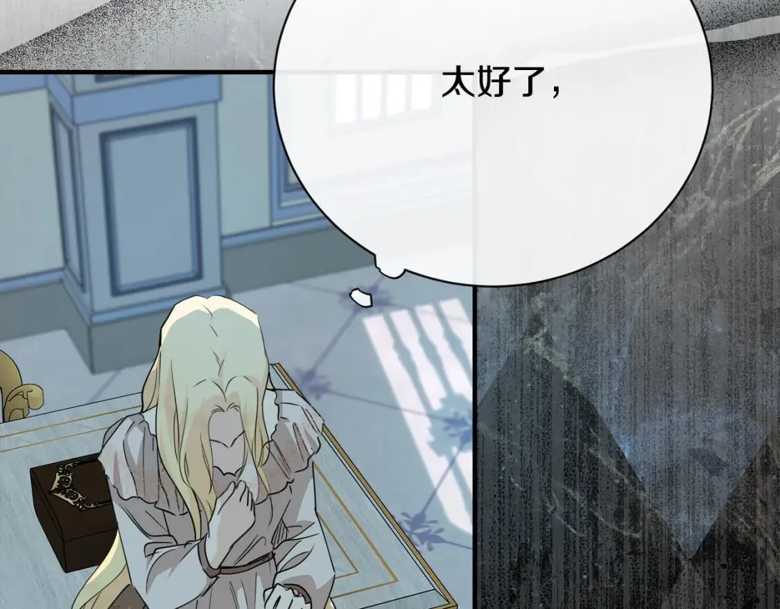 第146话 我只跟你生孩子！ 第75页