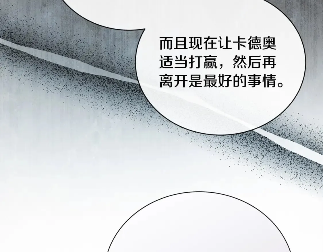 第146话 我只跟你生孩子！ 第77页