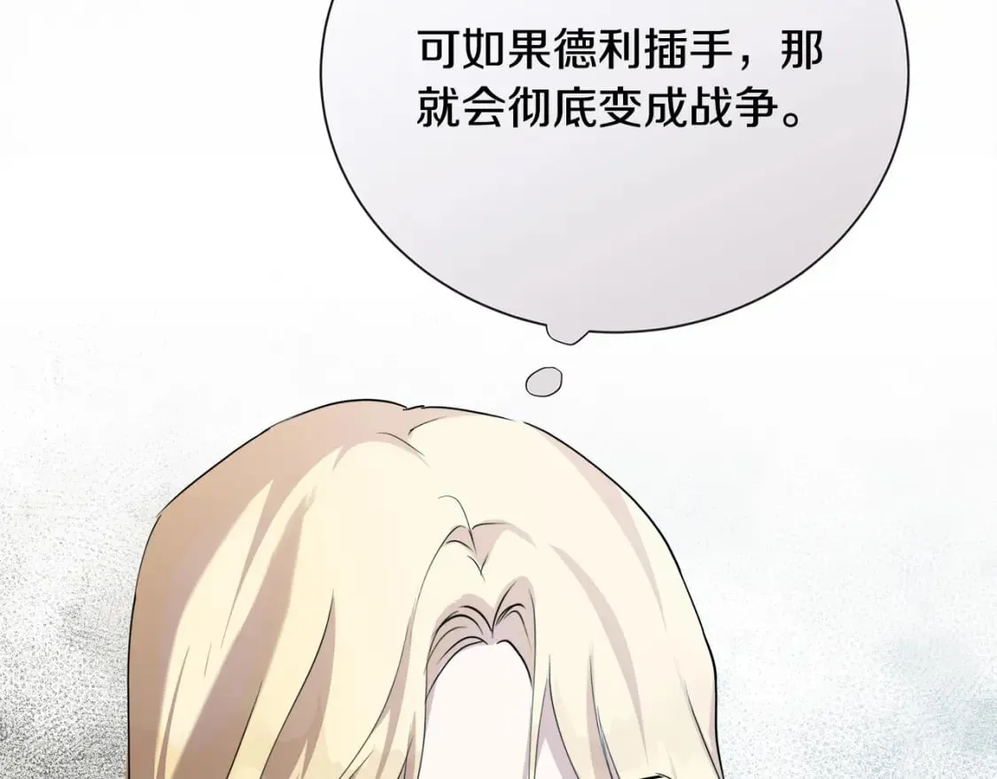 第146话 我只跟你生孩子！ 第78页
