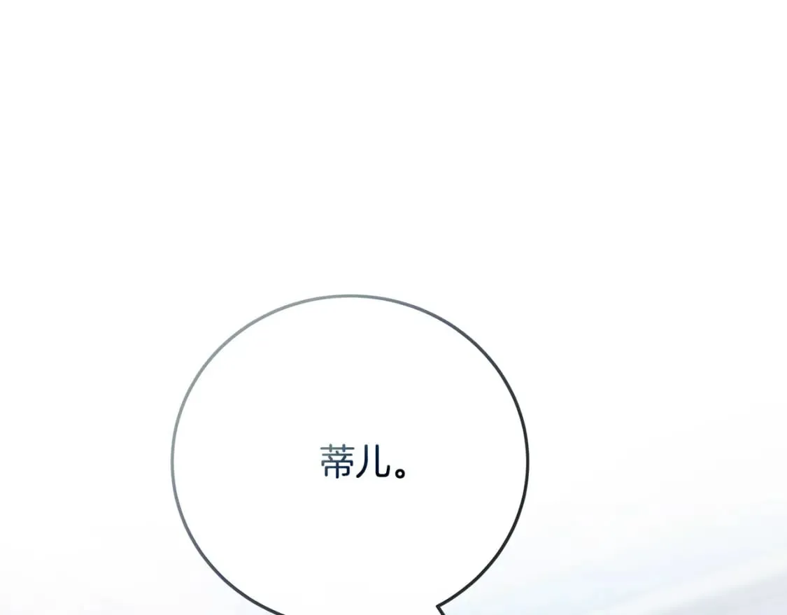 第146话 我只跟你生孩子！ 第96页