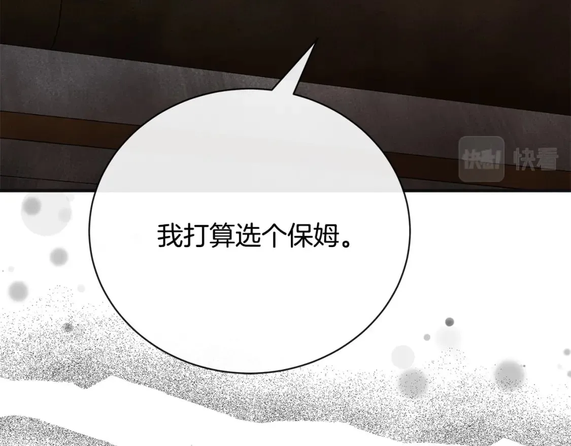 第146话 我只跟你生孩子！ 第107页