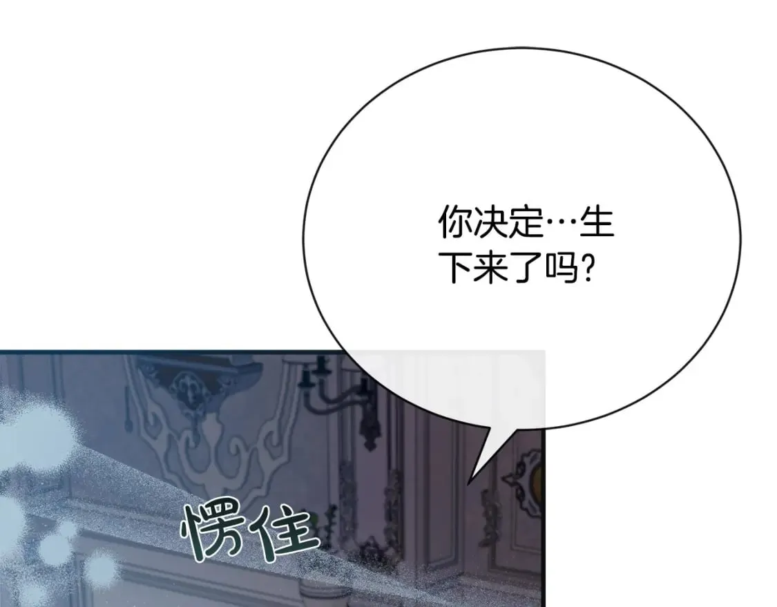 第146话 我只跟你生孩子！ 第109页