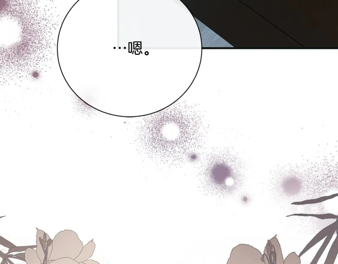 第146话 我只跟你生孩子！ 第113页
