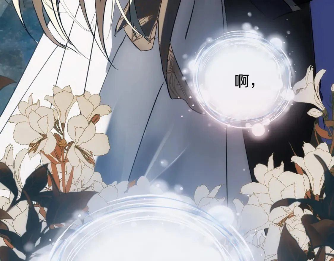 第146话 我只跟你生孩子！ 第117页
