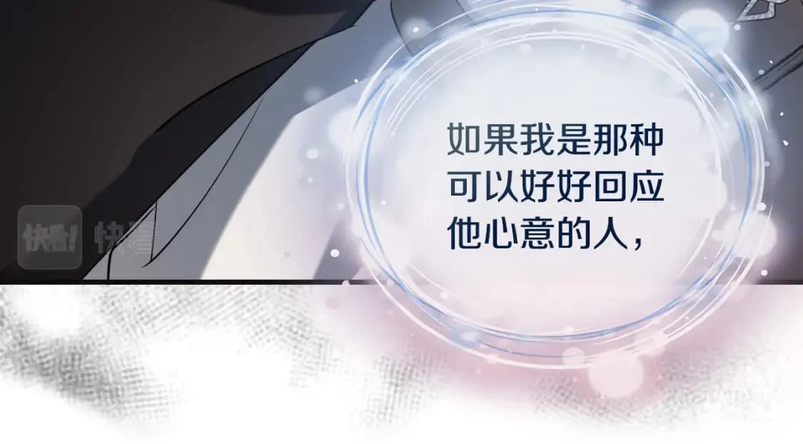 第146话 我只跟你生孩子！ 第121页