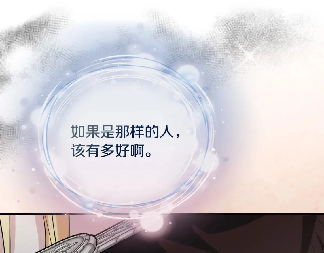 第146话 我只跟你生孩子！ 第122页