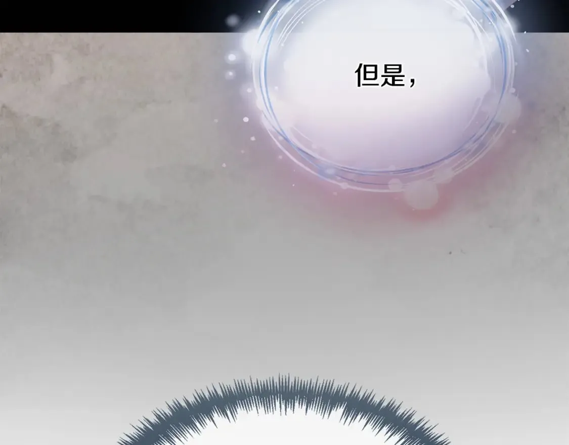 第146话 我只跟你生孩子！ 第124页