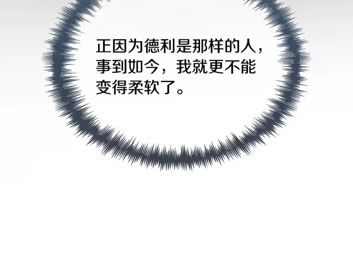 第146话 我只跟你生孩子！ 第125页
